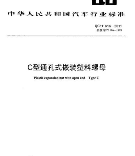 QB/T 2931一2008 饮料制造取水定额