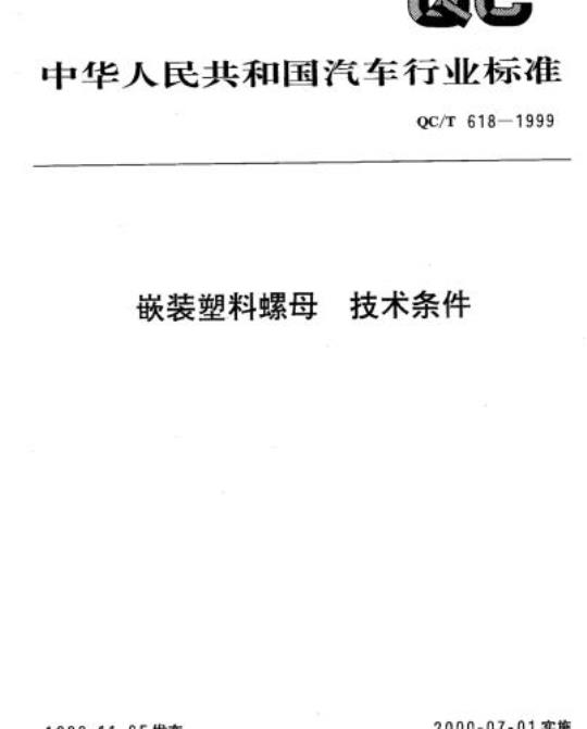 QB/T 2049.5-1994 电光源玻壳K型玻壳尺寸系列