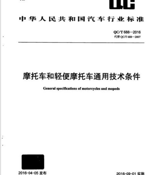 QB/T 2155-1995 旅行软箱