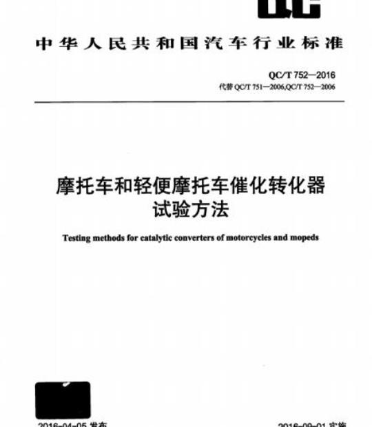 QB/T 2049. 10-1999 电光源玻壳ED型玻壳尺寸系列
