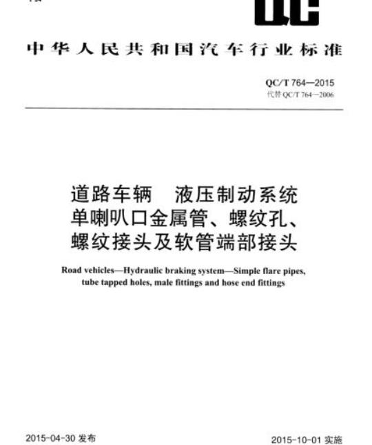 QB/T 2049.9-1994 电光源玻壳T型玻壳尺寸系列