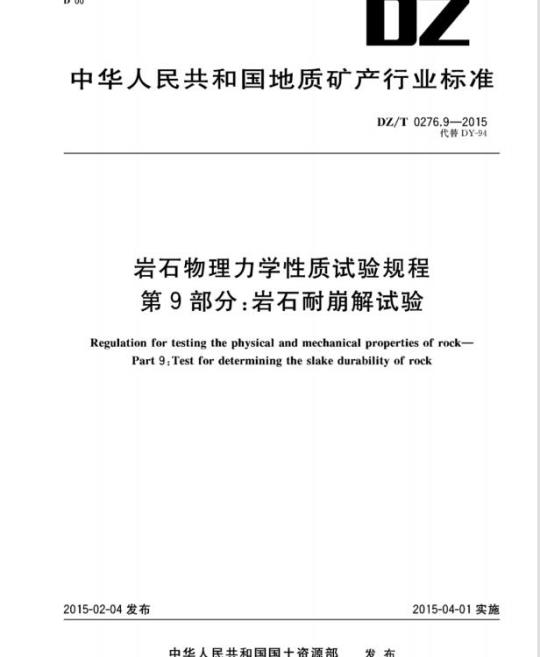 QB/T 2050-1994 自镇流荧光高压汞灯泡