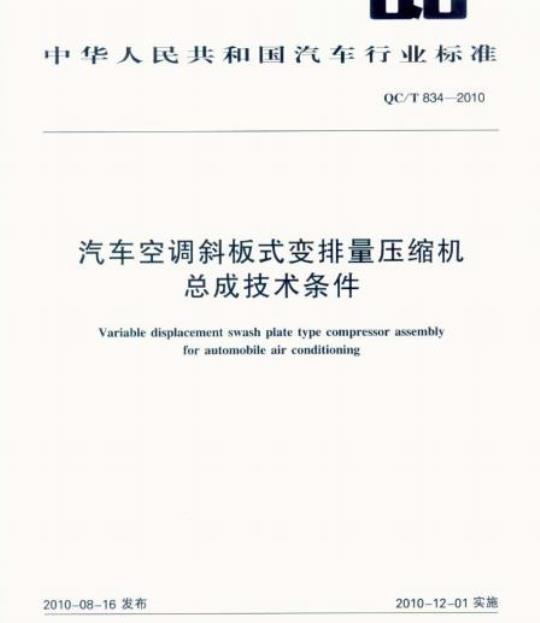 QB/T 1844、1845. 1一1993 健身器械弹簧拉力器门球器材球
