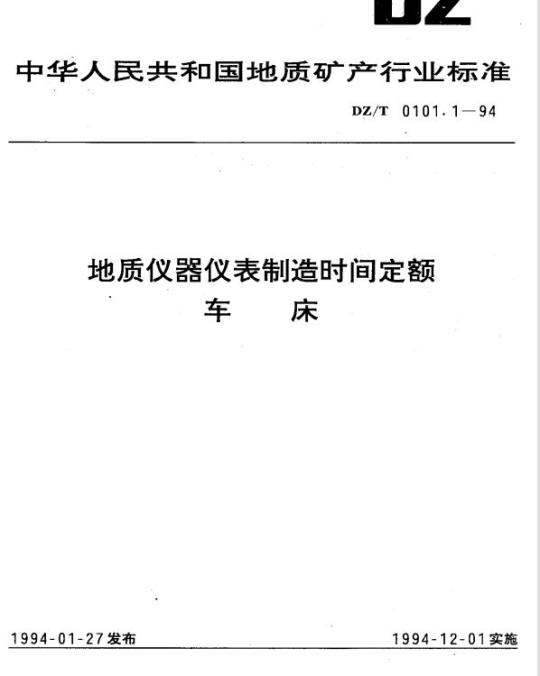 QB/T 1916-1993 硬聚氯乙烯(PVC- -U)双壁波纹管材