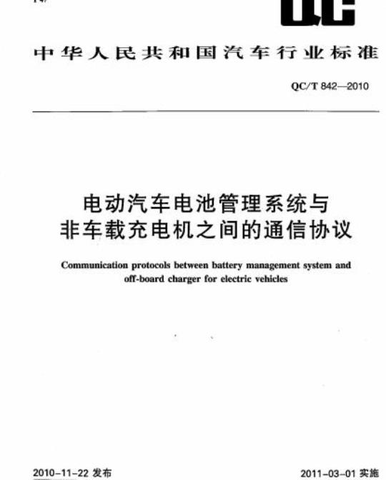 QB 1877-1993 包装装潢镀锡(铬)薄钢板印刷品