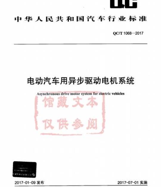 QB/T 5228-2018 工业用缝纫机计算机控制筒式综合送料平缝缝纫机