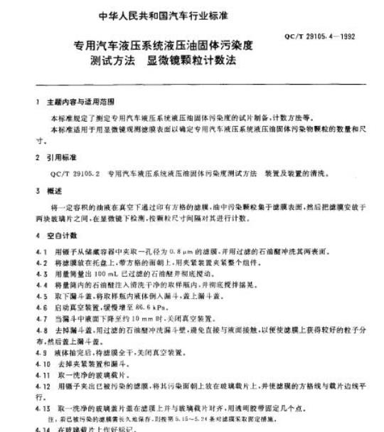 QB 1187-1991 皮鞋验收、标志、包装、运输和贮存