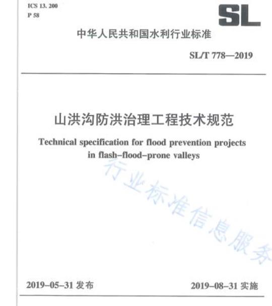 QB/T 5047一2017 钓具安全通用要求