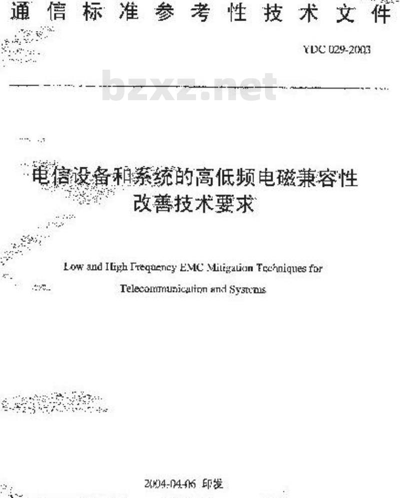 YDC 029-2003 电信设备和系统的高低频电磁兼容性改善技术要求 YDC 029-2003 电信设备和系统的高低频电磁兼容性改善技术要求
