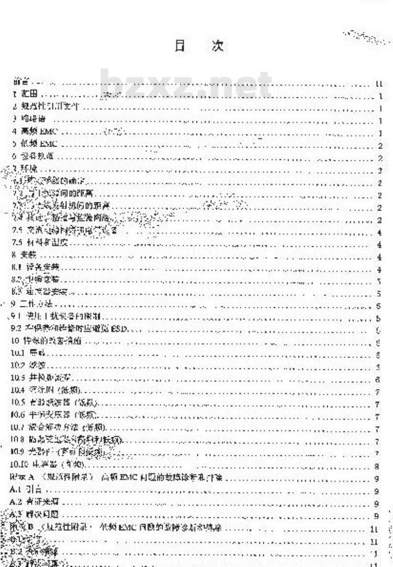 YDC 029-2003 电信设备和系统的高低频电磁兼容性改善技术要求 YDC 029-2003 电信设备和系统的高低频电磁兼容性改善技术要求
