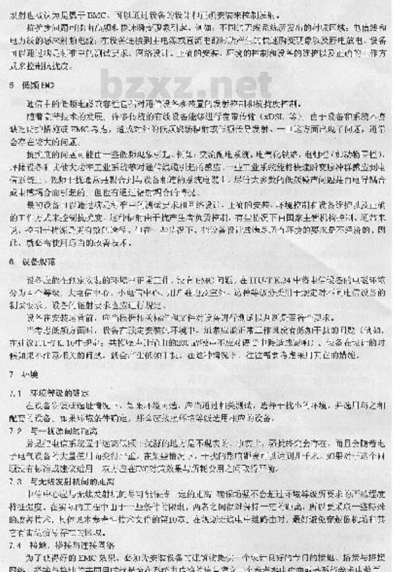 YDC 029-2003 电信设备和系统的高低频电磁兼容性改善技术要求 YDC 029-2003 电信设备和系统的高低频电磁兼容性改善技术要求