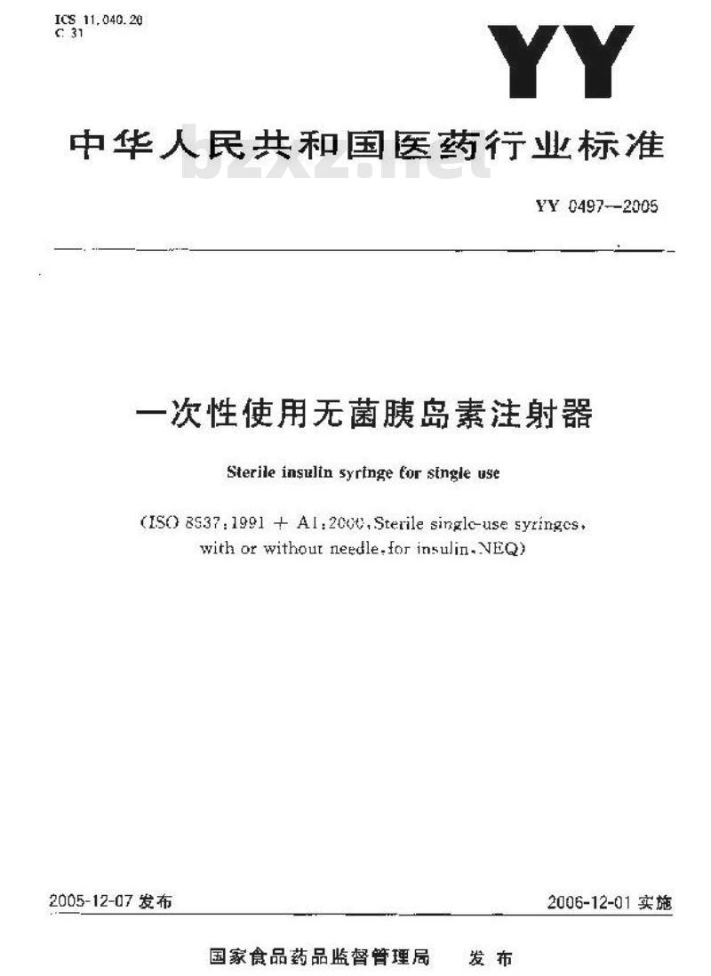 YY 0497-2005 一次性使用无菌胰岛素注射器 YY 0497-2005 一次性使用无菌胰岛素注射器