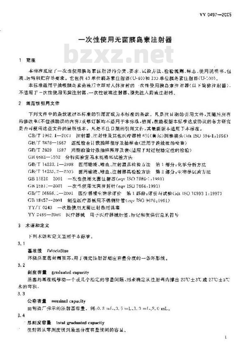 YY 0497-2005 一次性使用无菌胰岛素注射器 YY 0497-2005 一次性使用无菌胰岛素注射器