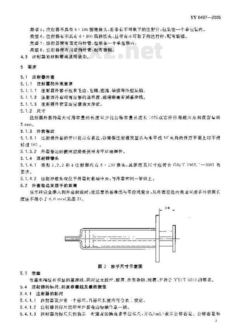 YY 0497-2005 一次性使用无菌胰岛素注射器 YY 0497-2005 一次性使用无菌胰岛素注射器