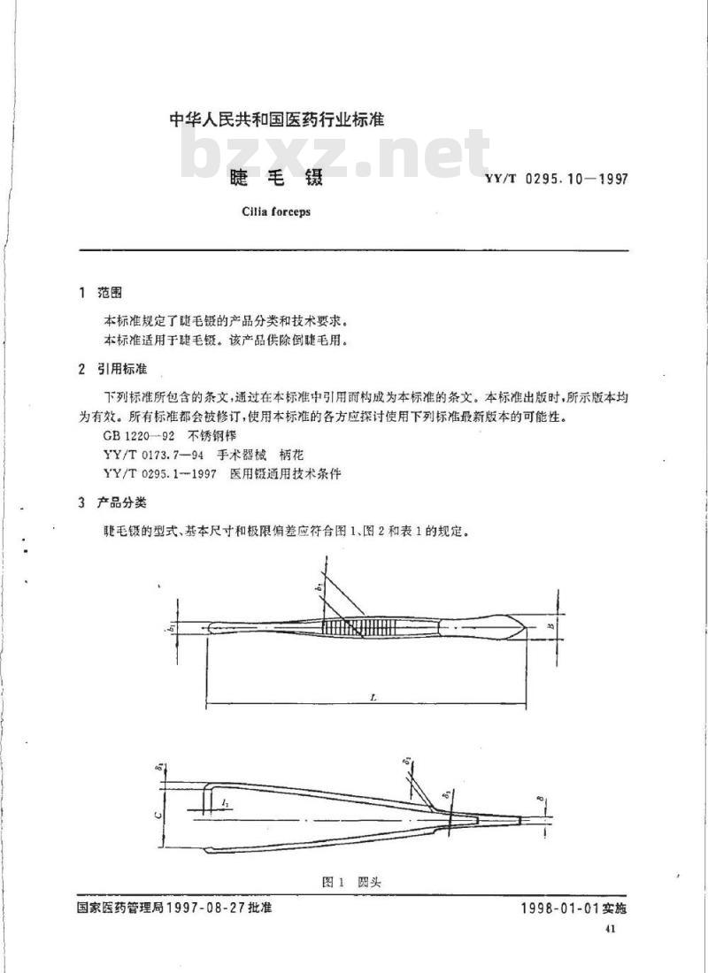 YY/T 0295. 10-1997 睫毛镊 YY/T 0295. 10-1997 睫毛镊