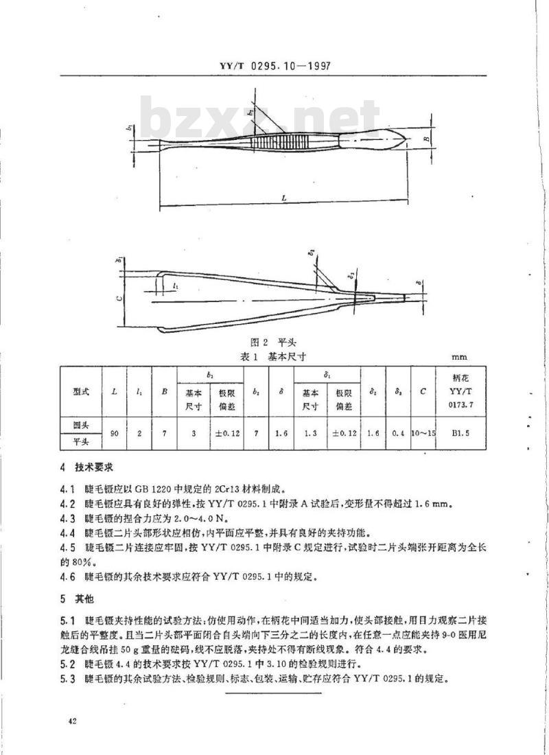 YY/T 0295. 10-1997 睫毛镊 YY/T 0295. 10-1997 睫毛镊