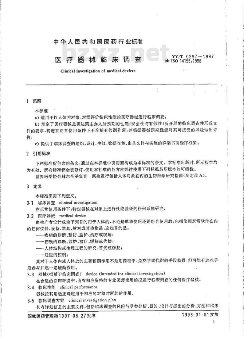YY/T 0297-1997 医疗器械临床调查 YY/T 0297-1997 医疗器械临床调查