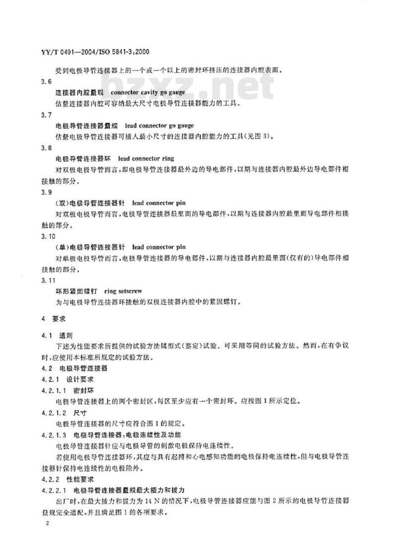 YY/T 0491-2004/ISO 5841-3 :2000 心脏起搏器植入式心脏起搏器用的小截面连接器