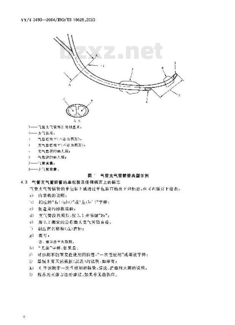 YY/T 0490-2004/ISO/TS 16628:2003 气管支气管插管推荐的规格标识和标签 YY/T 0490-2004/ISO/TS 16628:2003 气管支气管插管推荐的规格标识和标签