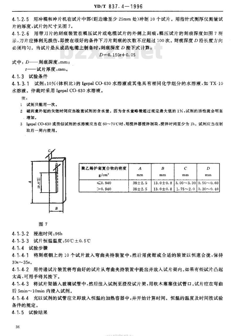 YD/T 837.4-1996 铜芯聚烯烃绝缘铝塑综合护套市内通信电缆试验方法 第4部分:环境性能试验方法 YD/T 837.4-1996 铜芯聚烯烃绝缘铝塑综合护套市内通信电缆试验方法 第4部分:环境性能试验方法