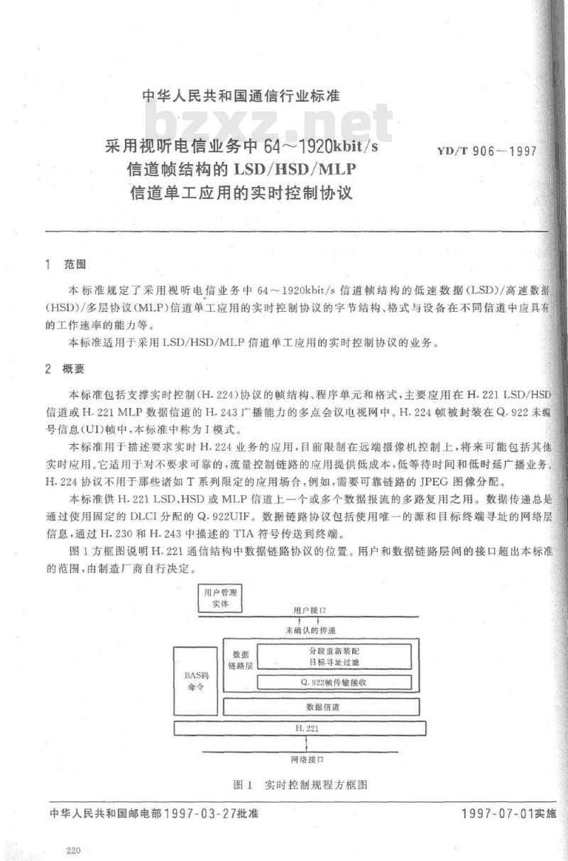 YD/T 906-1997 采用视听电信业务中 64~1920kbit/s 信道帧结构的 LSD/HSD/MLP 信道单工应用的实时控制协议 YD/T 906-1997 采用视听电信业务中 64~1920kbit/s 信道帧结构的 LSD/HSD/MLP 信道单工应用的实时控制协议