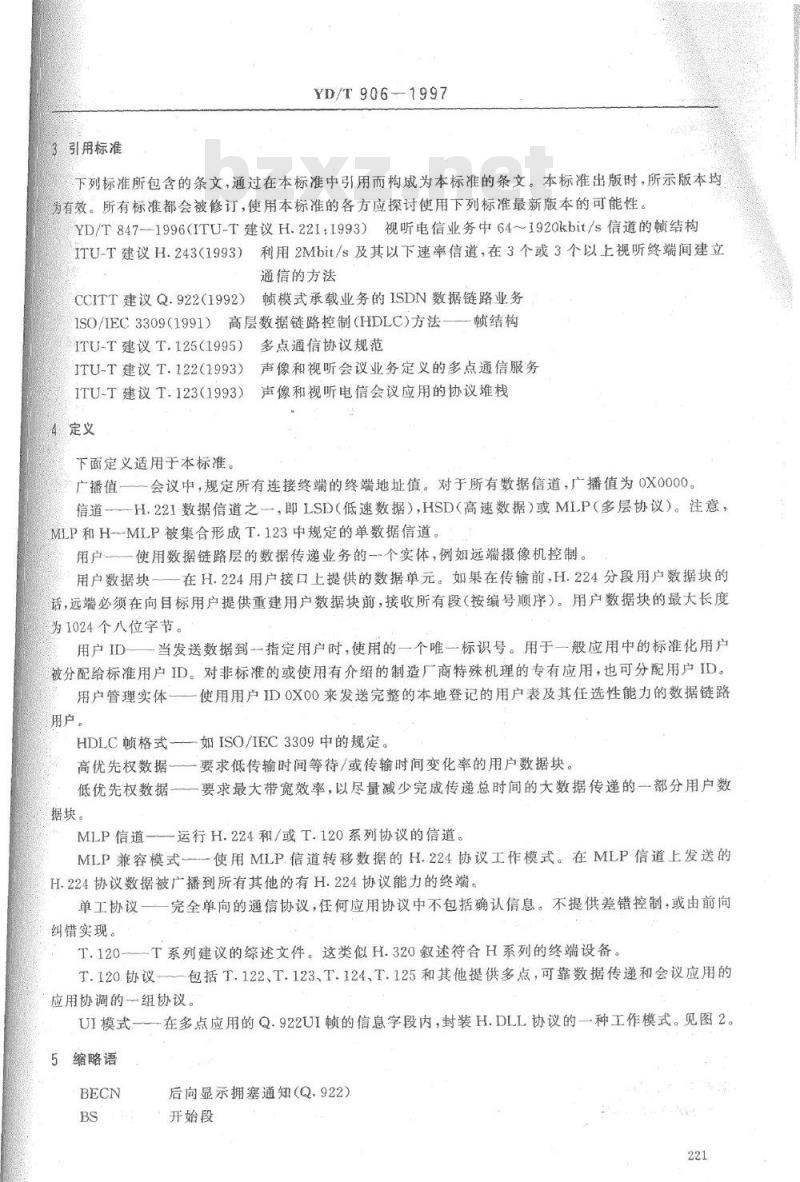 YD/T 906-1997 采用视听电信业务中 64~1920kbit/s 信道帧结构的 LSD/HSD/MLP 信道单工应用的实时控制协议 YD/T 906-1997 采用视听电信业务中 64~1920kbit/s 信道帧结构的 LSD/HSD/MLP 信道单工应用的实时控制协议
