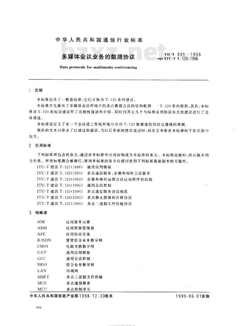 YD/T 995-1998 多媒体会议业务的数据协议 YD/T 995-1998 多媒体会议业务的数据协议
