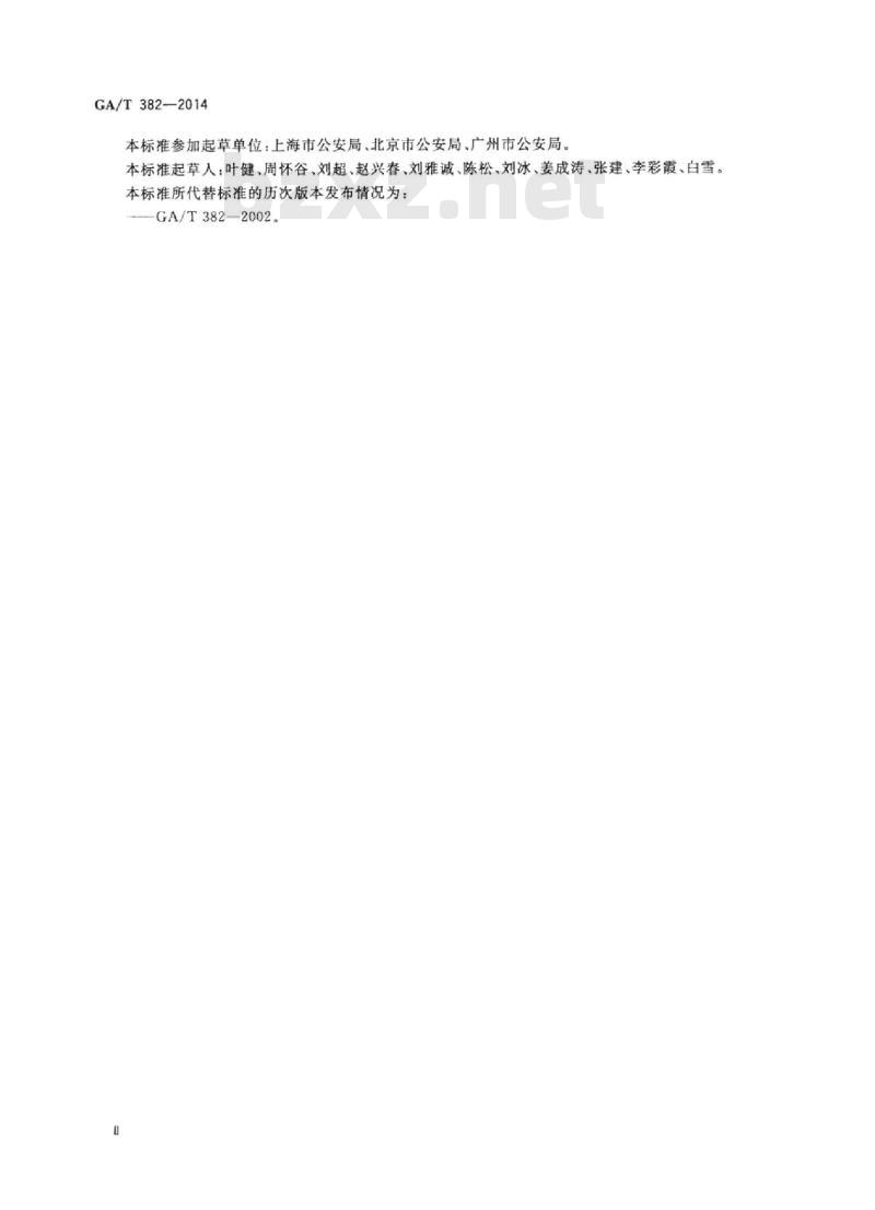 GA/T 382-2014 法庭科学DNA实验室建设规范