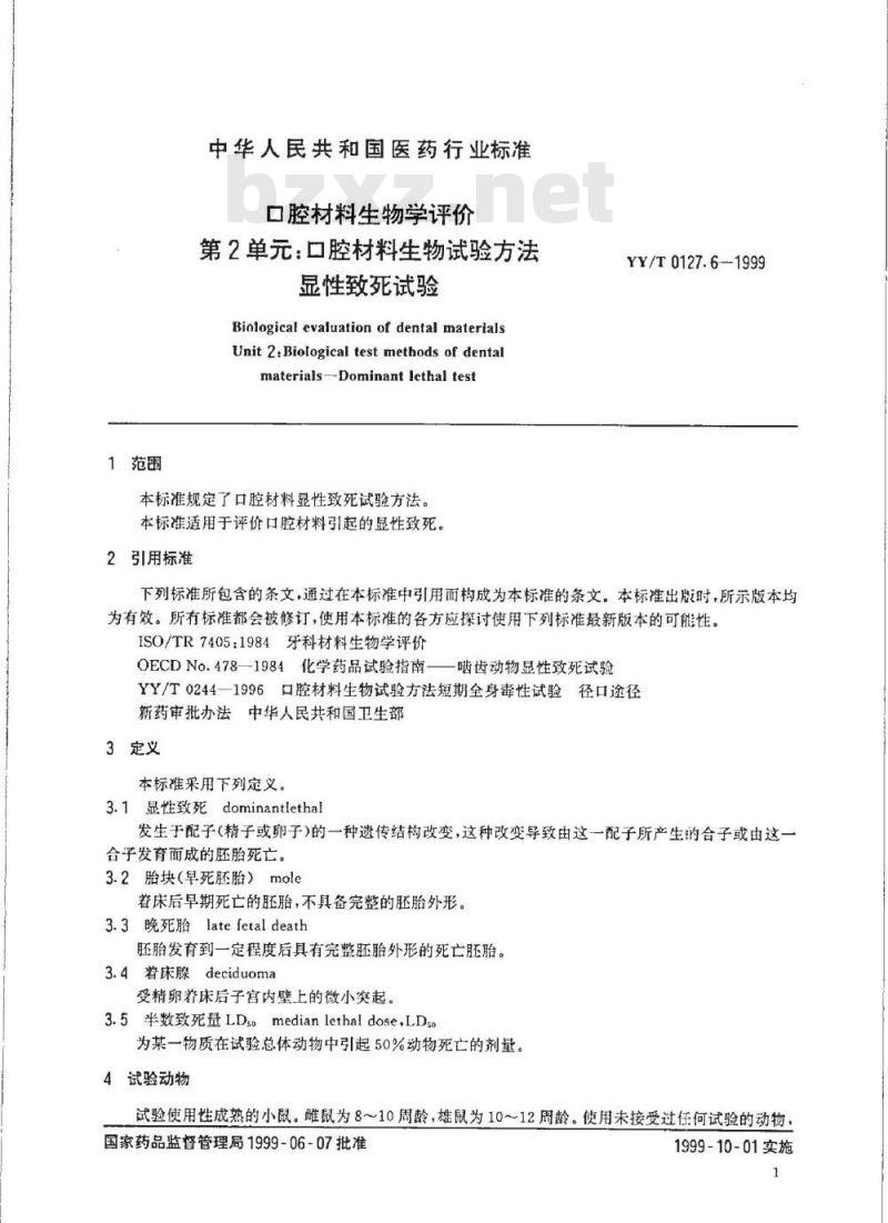 YY/T 0127. 6-1999 口腔材料生物学评价 第2单元:口腔材料生物试验方法显性致死试验 YY/T 0127. 6-1999 口腔材料生物学评价 第2单元:口腔材料生物试验方法显性致死试验