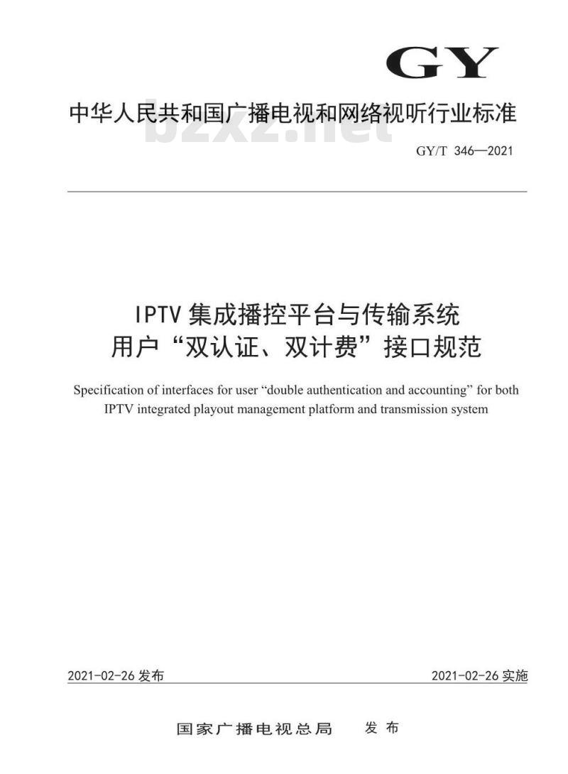 GY/T 346-2021 IPTV集成播控平台与传输系统用户“双认证、双计费”接口规范 GY/T 346-2021 IPTV集成播控平台与传输系统用户“双认证、双计费”接口规范