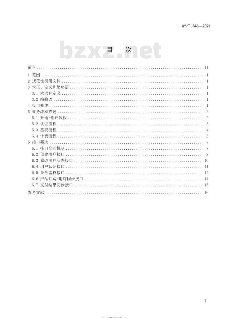 GY/T 346-2021 IPTV集成播控平台与传输系统用户“双认证、双计费”接口规范 GY/T 346-2021 IPTV集成播控平台与传输系统用户“双认证、双计费”接口规范