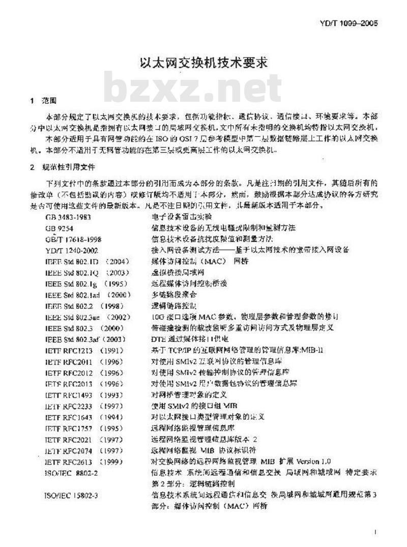 YD/T 1099-2005 以太网交换机技术要求 YD/T 1099-2005 以太网交换机技术要求