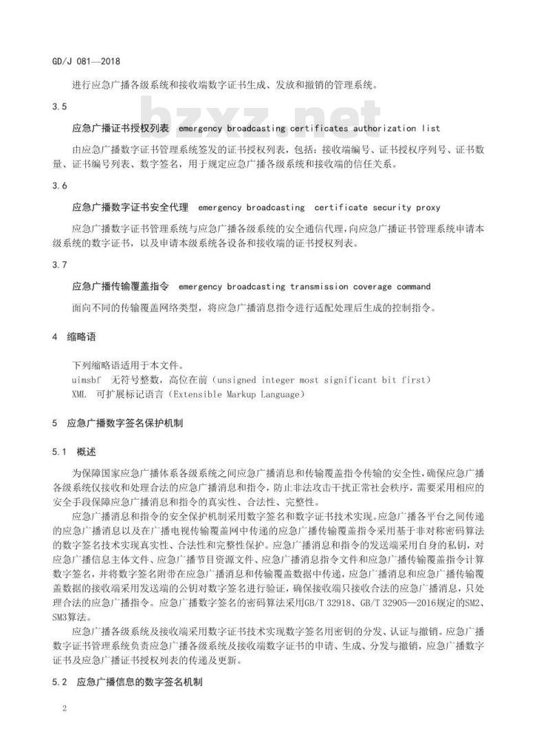 GD/J 081-2018 应急广播安全保护技术规范数字签名 GD/J 081-2018 应急广播安全保护技术规范数字签名