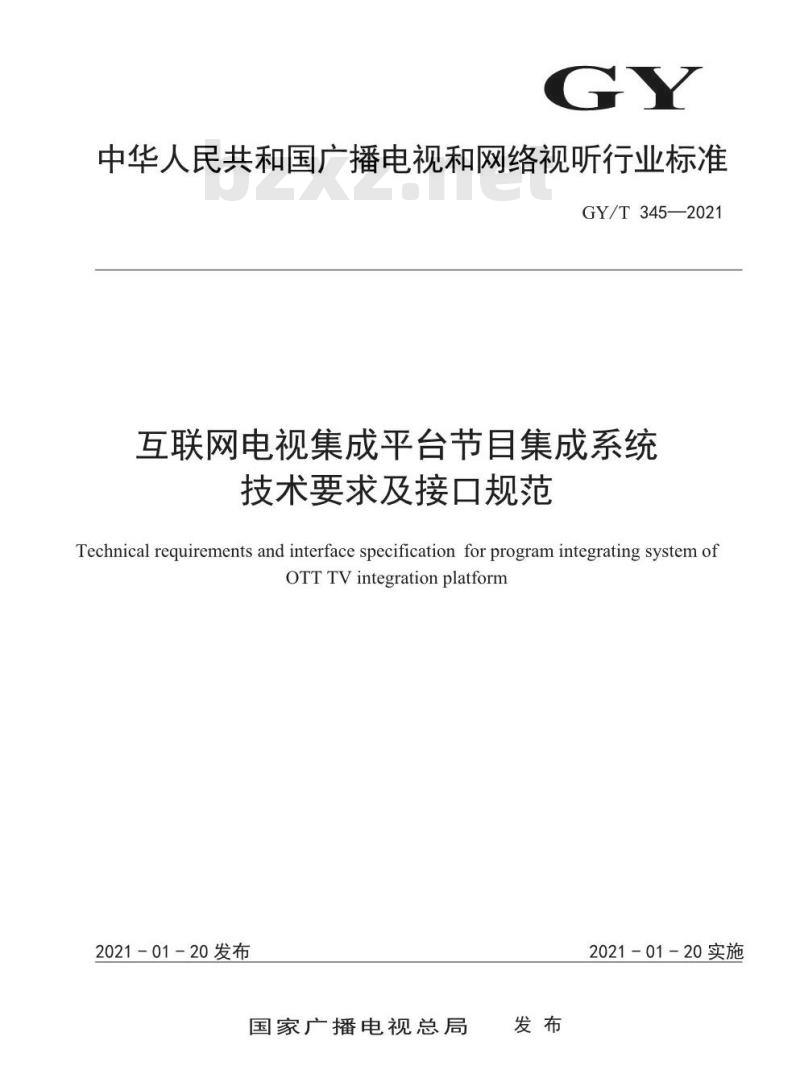 GY/T 345-2021 互联网电视集成平台节目集成系统技术要求及接口规范 GY/T 345-2021 互联网电视集成平台节目集成系统技术要求及接口规范