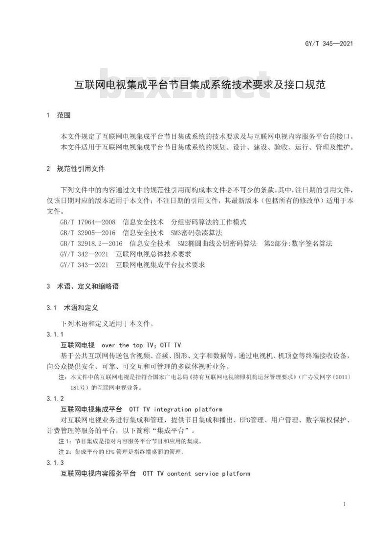 GY/T 345-2021 互联网电视集成平台节目集成系统技术要求及接口规范 GY/T 345-2021 互联网电视集成平台节目集成系统技术要求及接口规范