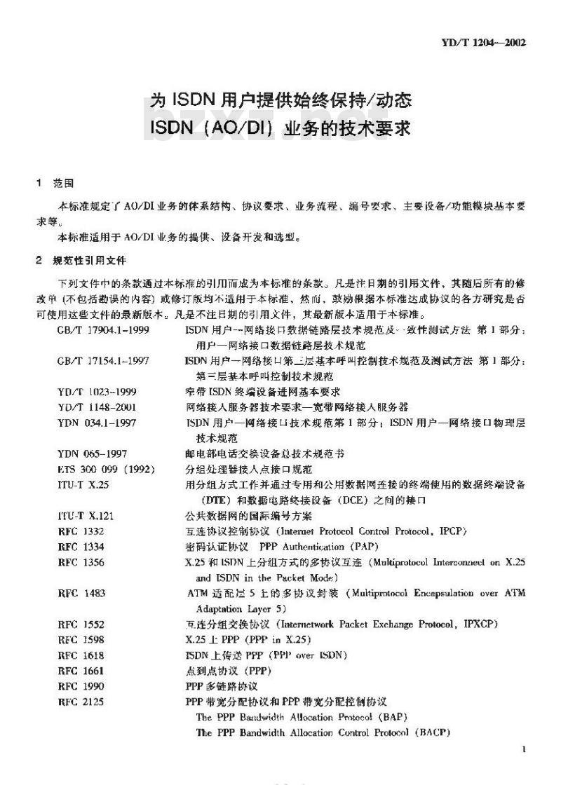 YD/T 1204-2002 为 ISDN 用户提供始终保持/动态 ISDN(AO/DI) 业务的技术要求