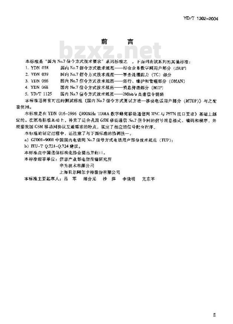 YD/T 1302-2004 国内 No.7 信令方式技术要求 GSM 移动电话用户部分(MTUP) YD/T 1302-2004 国内 No.7 信令方式技术要求 GSM 移动电话用户部分(MTUP)