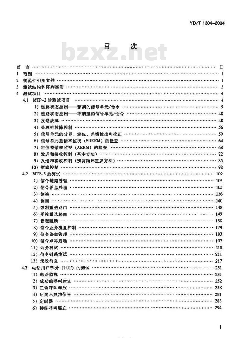 YD/T 1304-2004 国内 No.7 信令方式测试方法消息传递部分(MTP)和电话用户部分(TUP) YD/T 1304-2004 国内 No.7 信令方式测试方法消息传递部分(MTP)和电话用户部分(TUP)