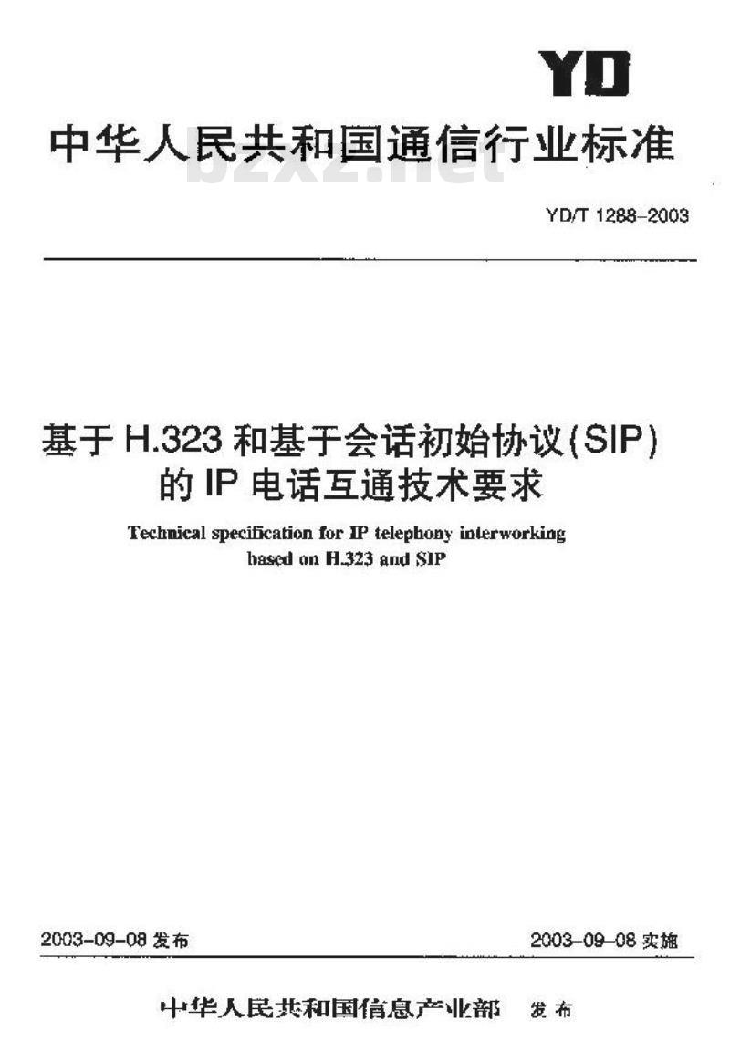 YD/T 1288-2003 基于 H.323 和基于会话初始协议(SIP)的 IP 电话互通技术要求 YD/T 1288-2003 基于 H.323 和基于会话初始协议(SIP)的 IP 电话互通技术要求