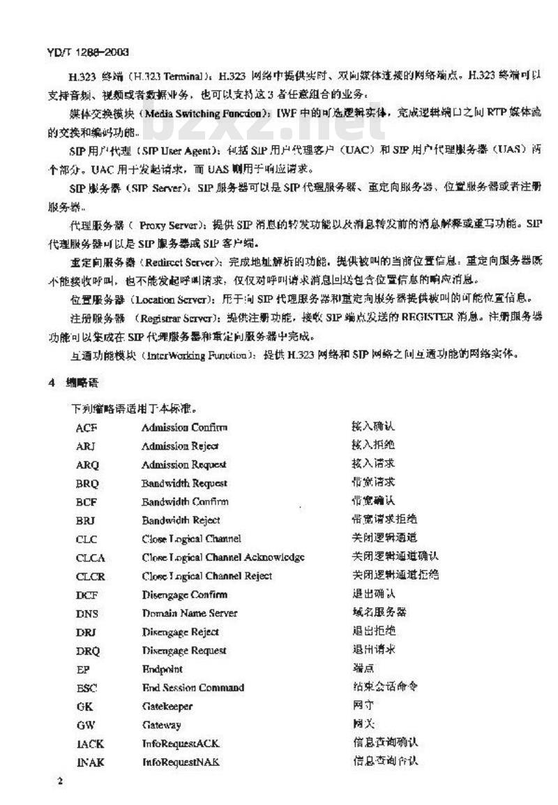 YD/T 1288-2003 基于 H.323 和基于会话初始协议(SIP)的 IP 电话互通技术要求 YD/T 1288-2003 基于 H.323 和基于会话初始协议(SIP)的 IP 电话互通技术要求
