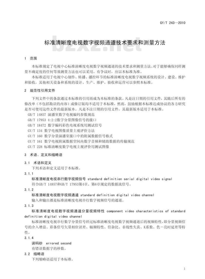 GY/T 243-2010 标准清晰度电视数字视频通道技术要求和测量方法 GY/T 243-2010 标准清晰度电视数字视频通道技术要求和测量方法