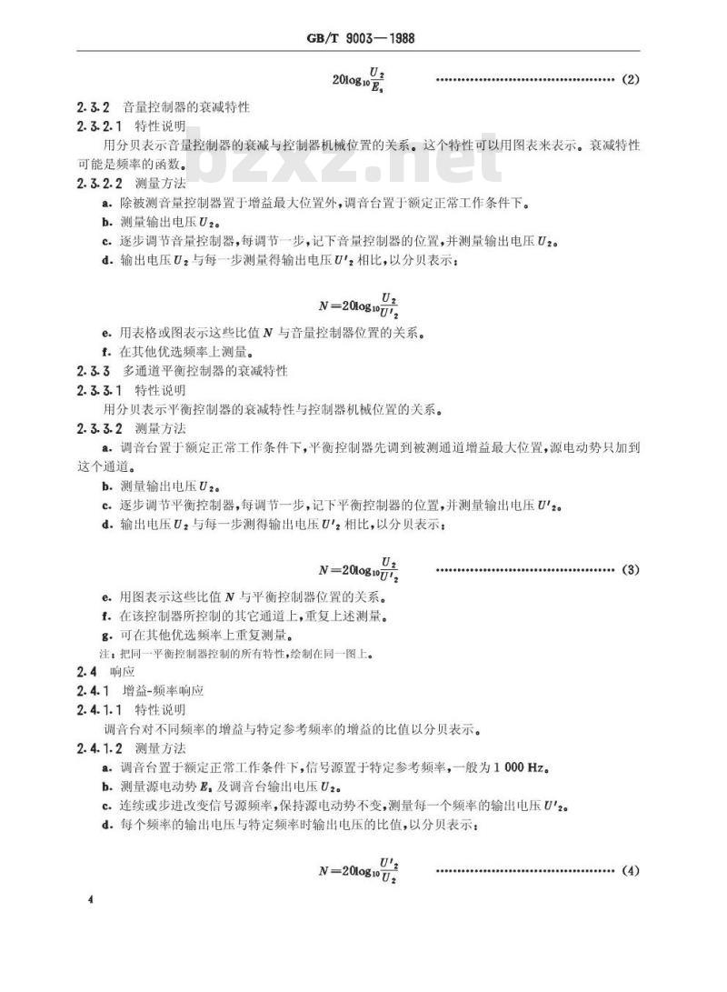 GB/T 9003-1988 调音台基本特性测量方法