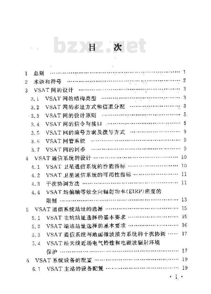 YD/T 5028-2005 国内卫星通信小型地球站(VSAT)通信系统工程设计规范 YD/T 5028-2005 国内卫星通信小型地球站(VSAT)通信系统工程设计规范