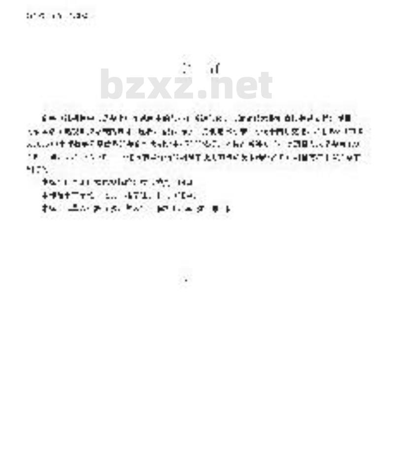 GY/T 165-2000 电视中心播控系统数字播出通路技术指标和测量方法 GY/T 165-2000 电视中心播控系统数字播出通路技术指标和测量方法