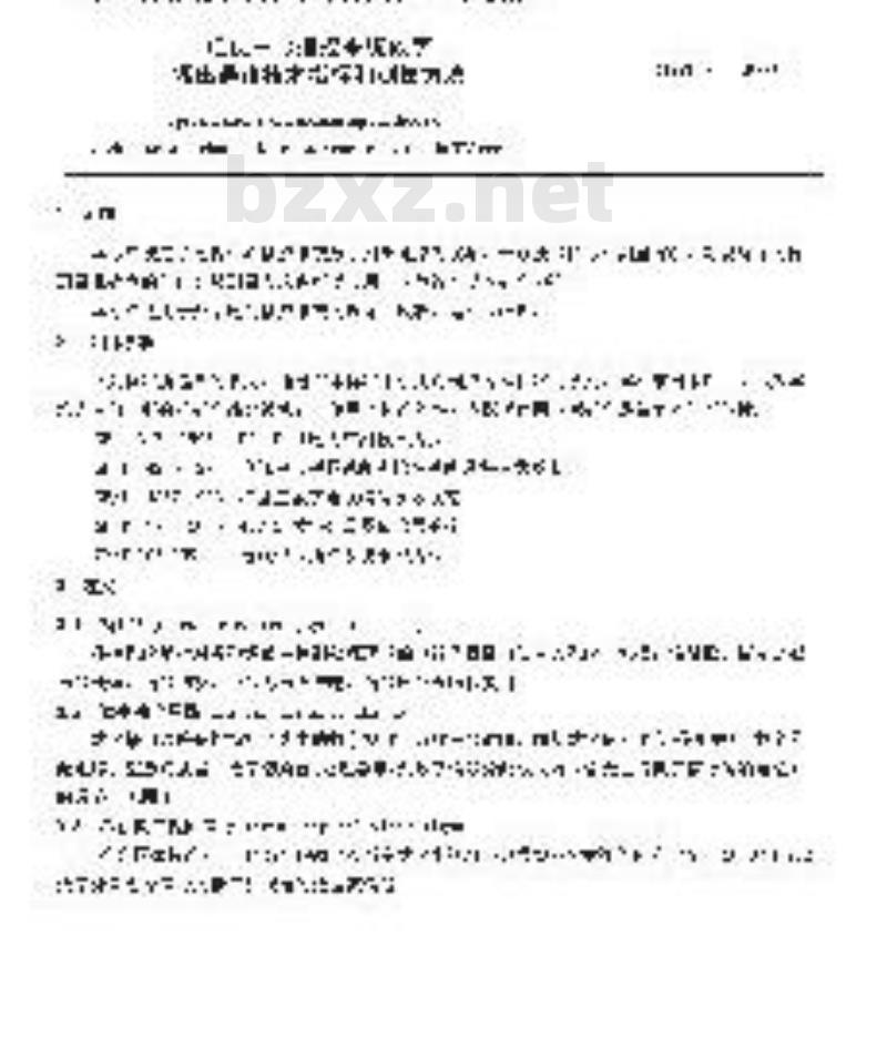 GY/T 165-2000 电视中心播控系统数字播出通路技术指标和测量方法 GY/T 165-2000 电视中心播控系统数字播出通路技术指标和测量方法