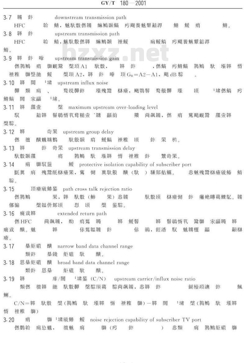 GY/T 180-2001 HFC网络.上行传输物理通道技术规范 GY/T 180-2001 HFC网络.上行传输物理通道技术规范