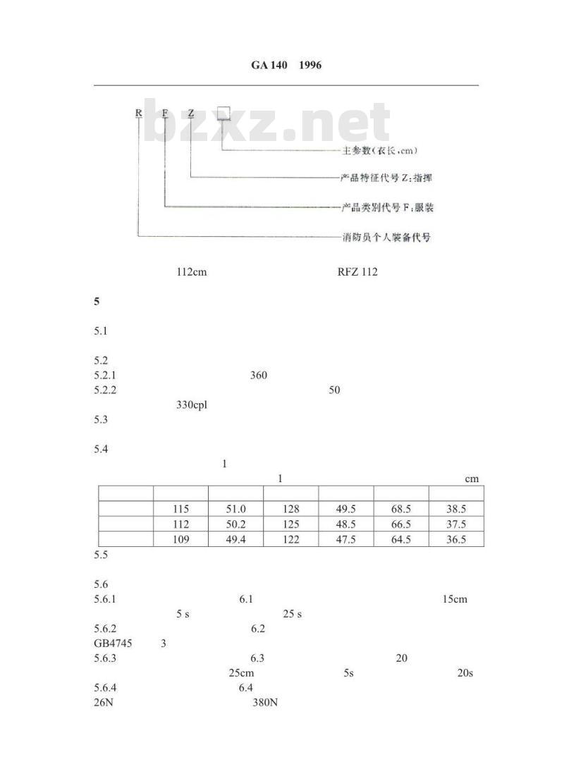 GA 140-1996 消防指挥服 GA 140-1996 消防指挥服