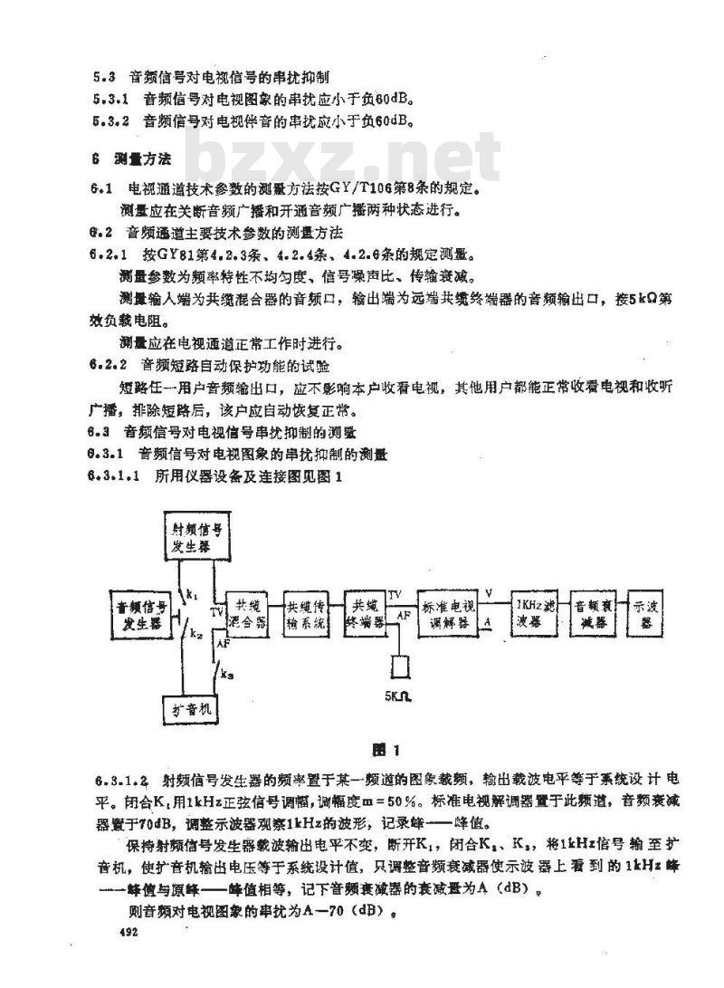 GY/T 118-1995 有线电视与有线广播共缆传输系统技术要求 GY/T 118-1995 有线电视与有线广播共缆传输系统技术要求