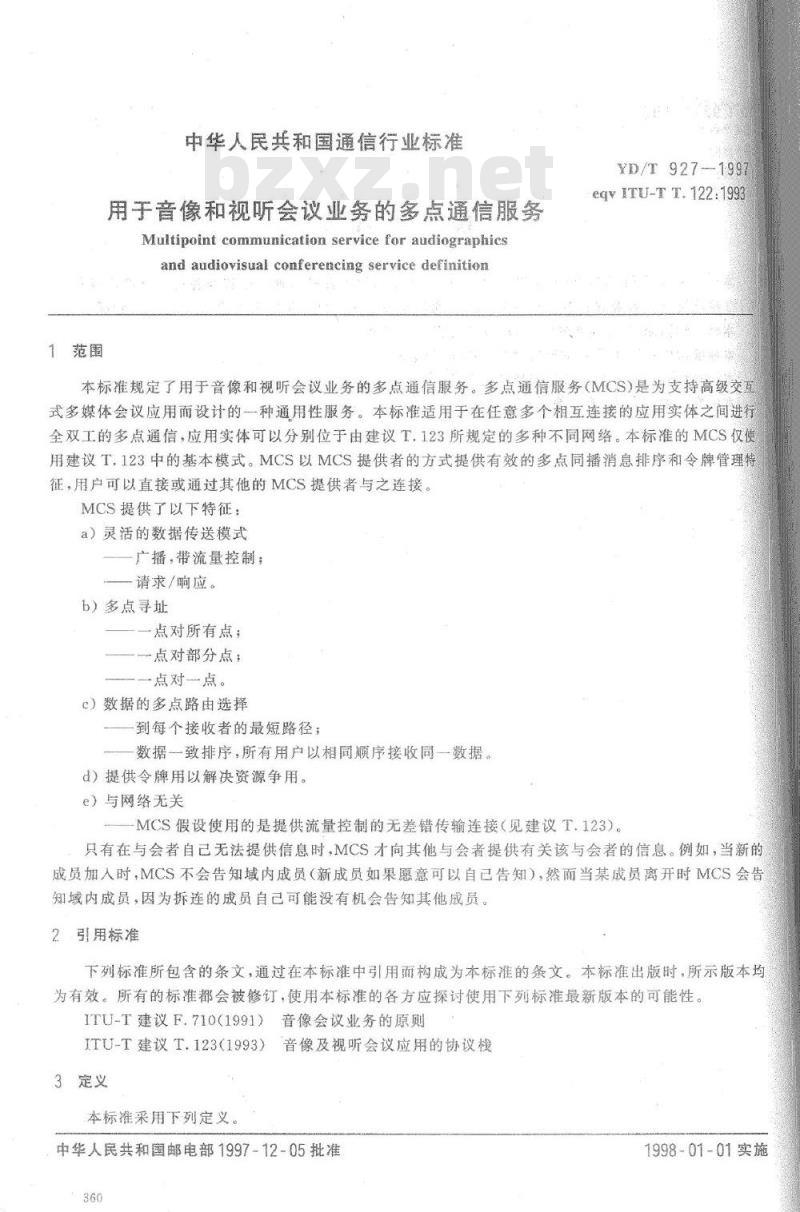YD/T 927-1997 用于音像和视听会议业务的多点通信服务 YD/T 927-1997 用于音像和视听会议业务的多点通信服务