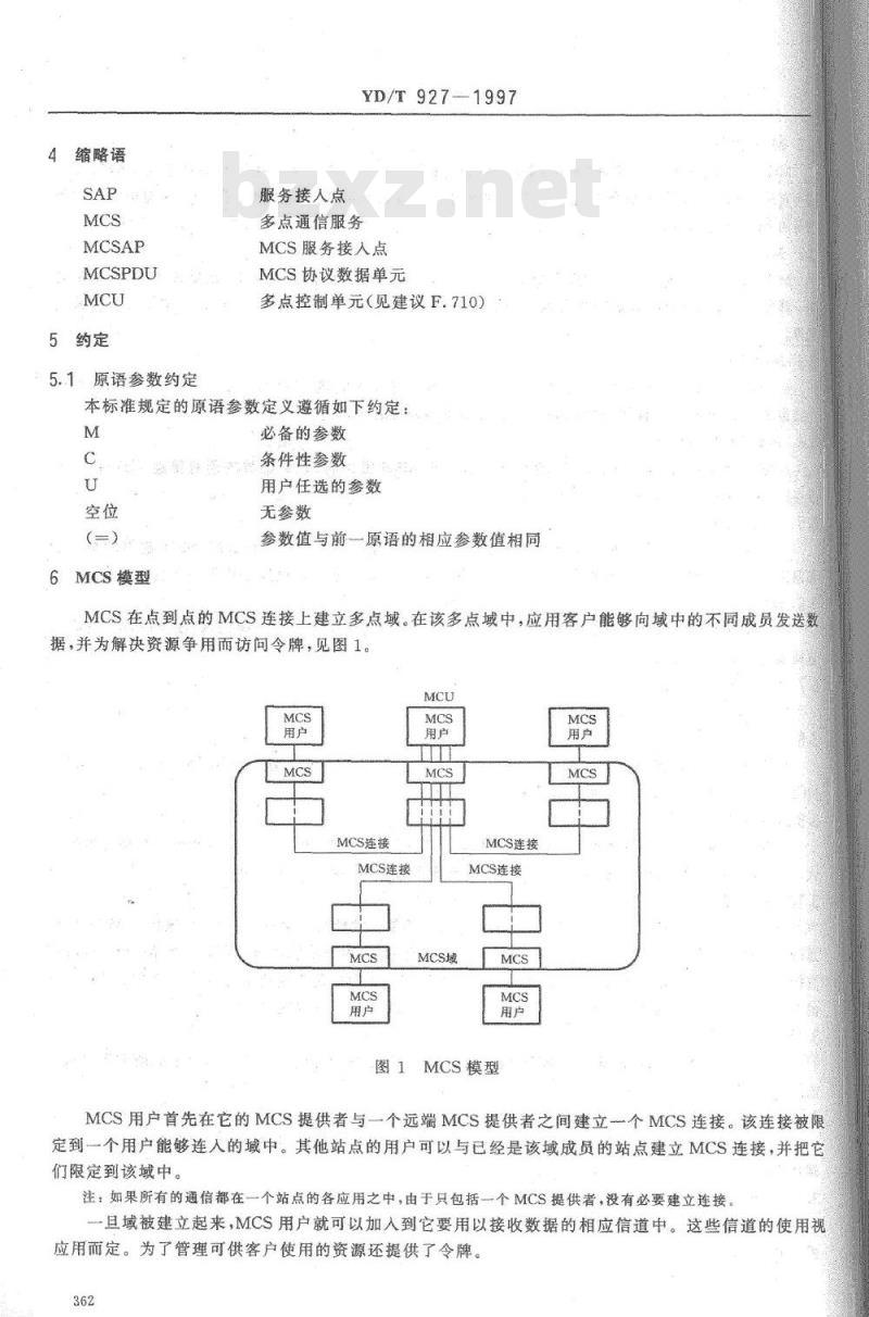 YD/T 927-1997 用于音像和视听会议业务的多点通信服务 YD/T 927-1997 用于音像和视听会议业务的多点通信服务